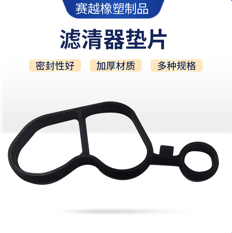 适用于奥迪大众宝马保时捷奔驰汽车机油滤清器垫片11427508970