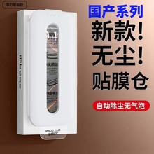 适用于华为Mate70 小米15 Findx8 IQOO12高铝全屏丝印钢化膜手机