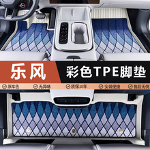 适用于雪佛兰乐风专用老05-10款16-18款乐风rv全包围tpe汽车脚垫