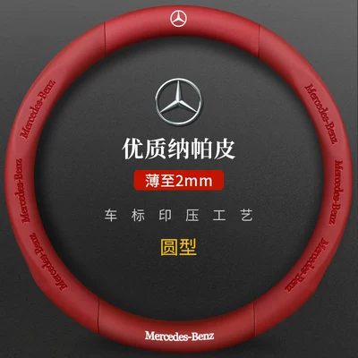Leather Steering Wheel: Steering wheel cover - mercedes-benz-genuine-leather-3d-embossed-china-red-round-default