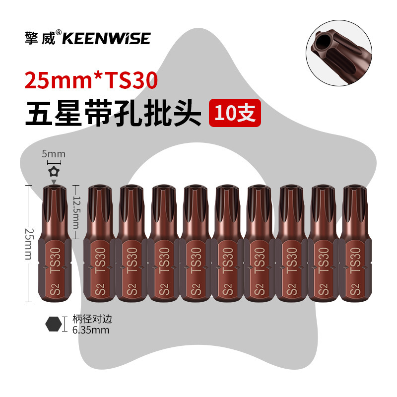 十字短批头套装超短内六角披头一字梅花带孔三角五星U型四方25mm|undefined