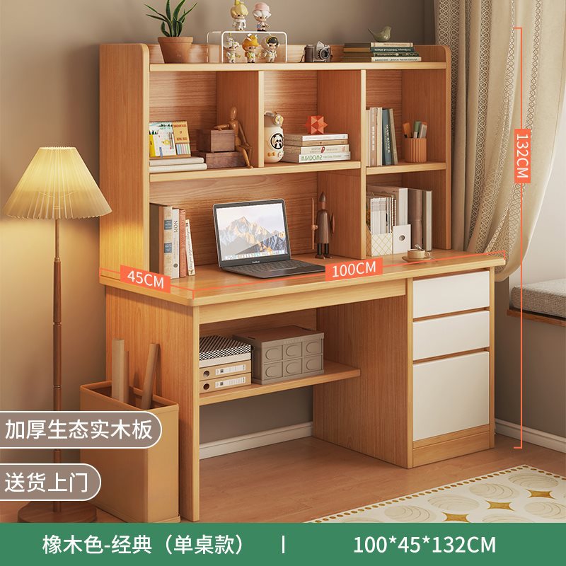 [두꺼운 원목 생태판 선택] 100cm 오크색 SF/Debon Home Delivery