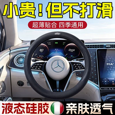 Steering wheel cover, car silicone protective cover, universal for all seasons, ultra-thin 2026 new model, anti-slip, sweat-absorbent, summer