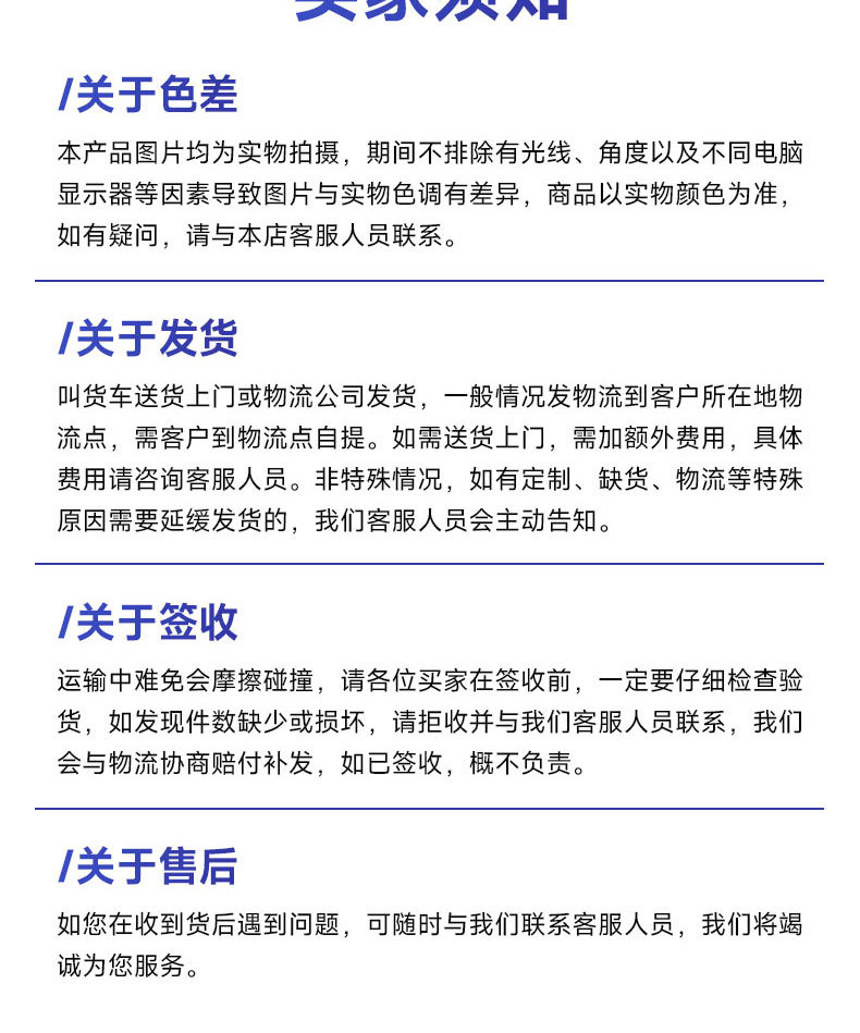 鱼鳞底详情页_14