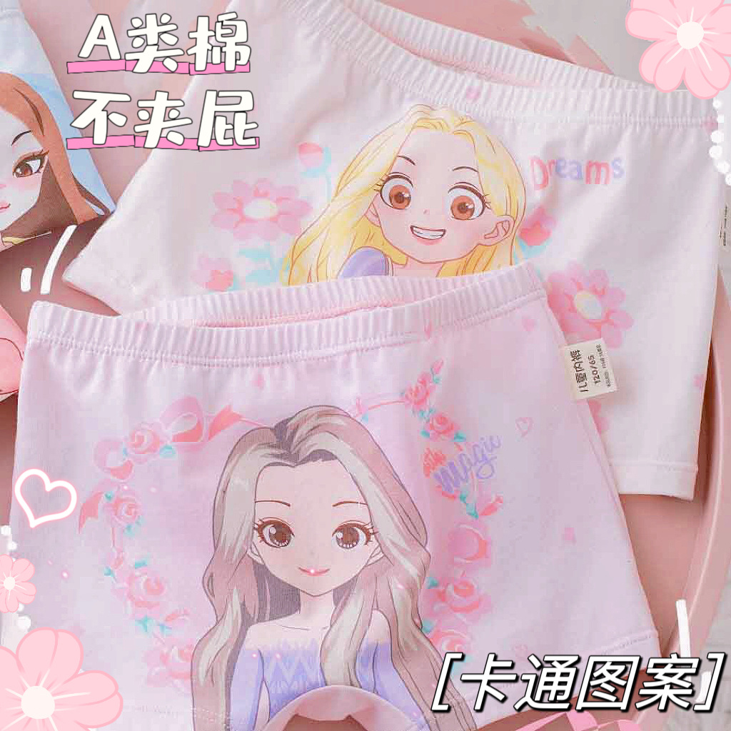 Qianqu Bean Pure Cotton Girls' Underwear Cartoon Children's Boxer Underwear Class A Cotton Baby Girls' Shorts Boxer Pants Cardboard