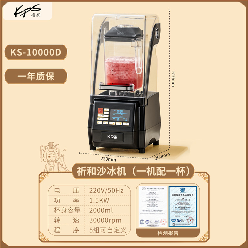 KS-10000D [머신 1대, 컵 1개] 동일한 스타일의 체인, 1년 보증
