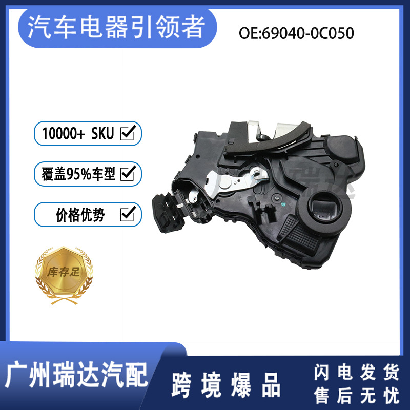 Accesorios de automóviles Camry Bloque de bloqueo de puerta delantera izquierda Actuador de bloqueo 69040 - 0C050