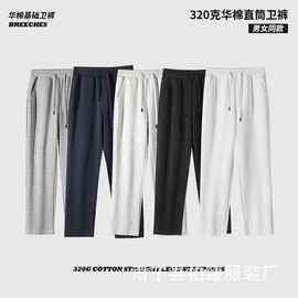 320克休闲宽松卫裤华棉运动潮牌男士直筒春秋冬男女同款美式长裤