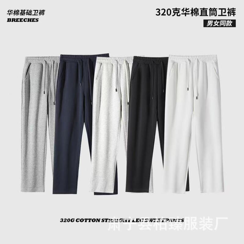 320g Casual Loose Sweatpants, Huamian Sports Trendy Brand Men's Straight Spring, Autumn and Winter American Style Pants for Men and Women