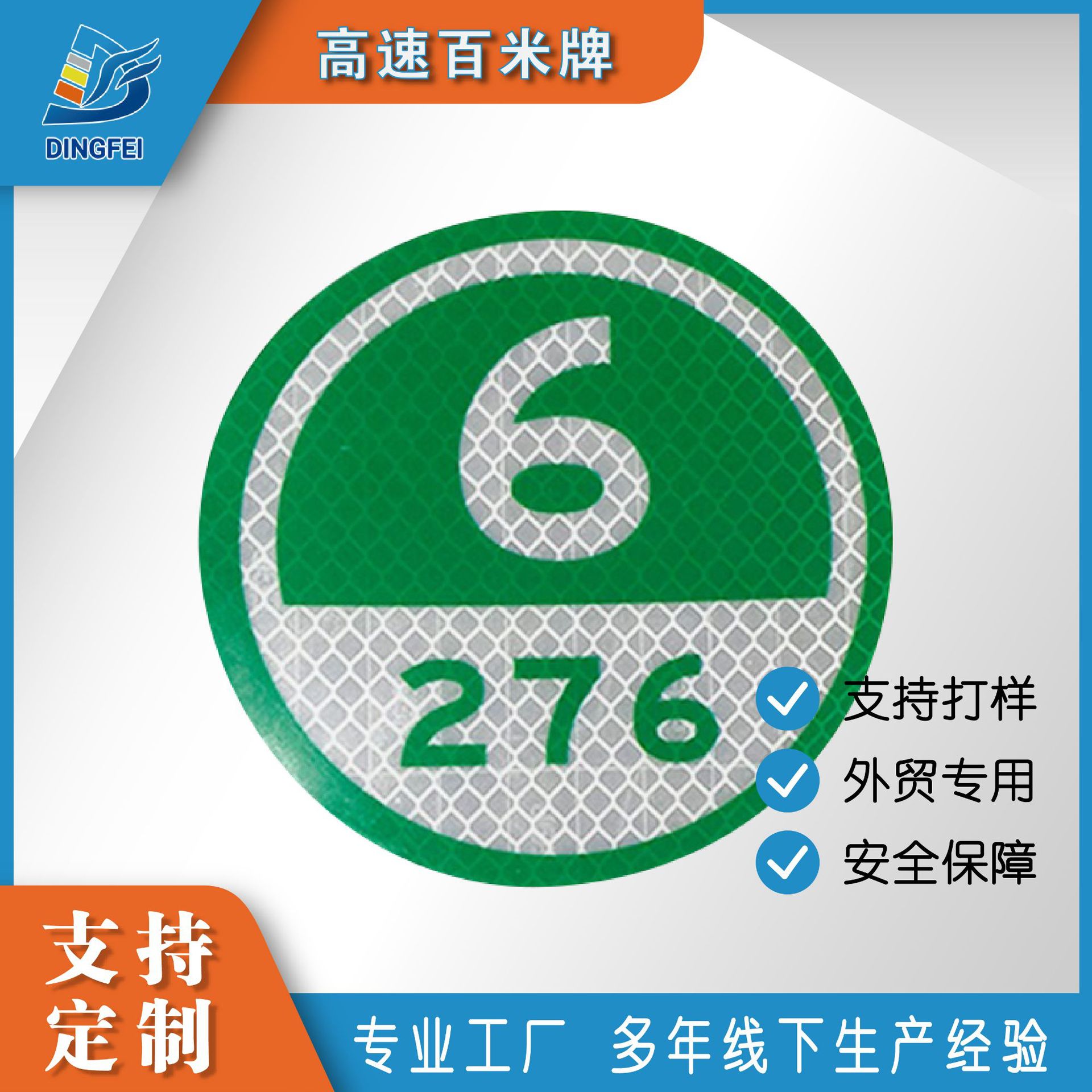 反光贴夜间汽车专用反光贴纸高强度级荧光警示夜光防撞标识货车电