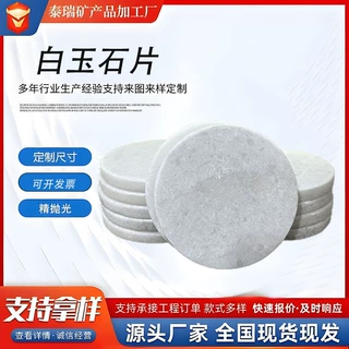 定制白色玉石片椭圆形定制图案厂家批发圆形雕刻丝印绘画儿童彩绘