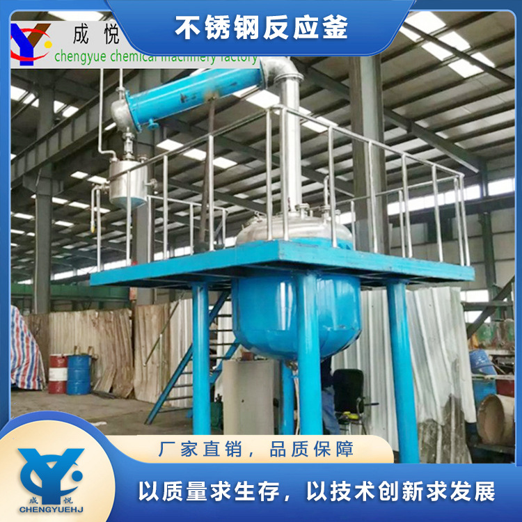 厂家供应电加热蒸馏釜 不锈钢反应釜 不锈钢蒸馏塔 化工成套设备