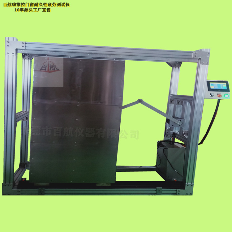 平开窗滑撑试验机，门窗启闭疲劳试验机厂家