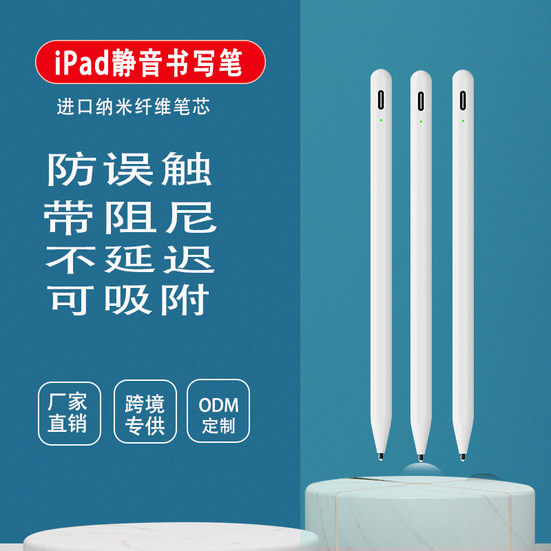 [Mute ipad 펜 쓰기] 표면 동일한 HB nib 화면 디스플레이 전원 블루투스 기능 안티 잘못된 터치 터치 스위치 펜촉