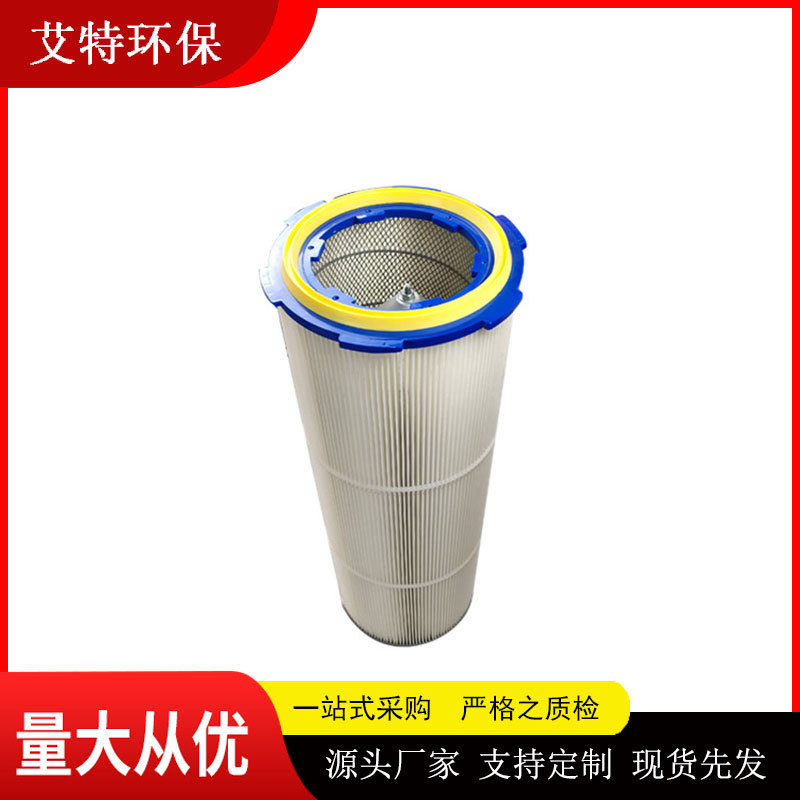 六耳快拆除尘滤筒喷砂机粉体涂装滤芯除尘滤芯无纺布折叠空气滤筒