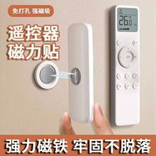 电视空调遥控收纳神器墙壁免打孔固定器插排子母扣挂钩粘贴安装