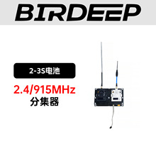 BIRDEEP�w�B 2.4/915MHz ���l�^/���ՙC�ּ���FPV��Խ�C����
