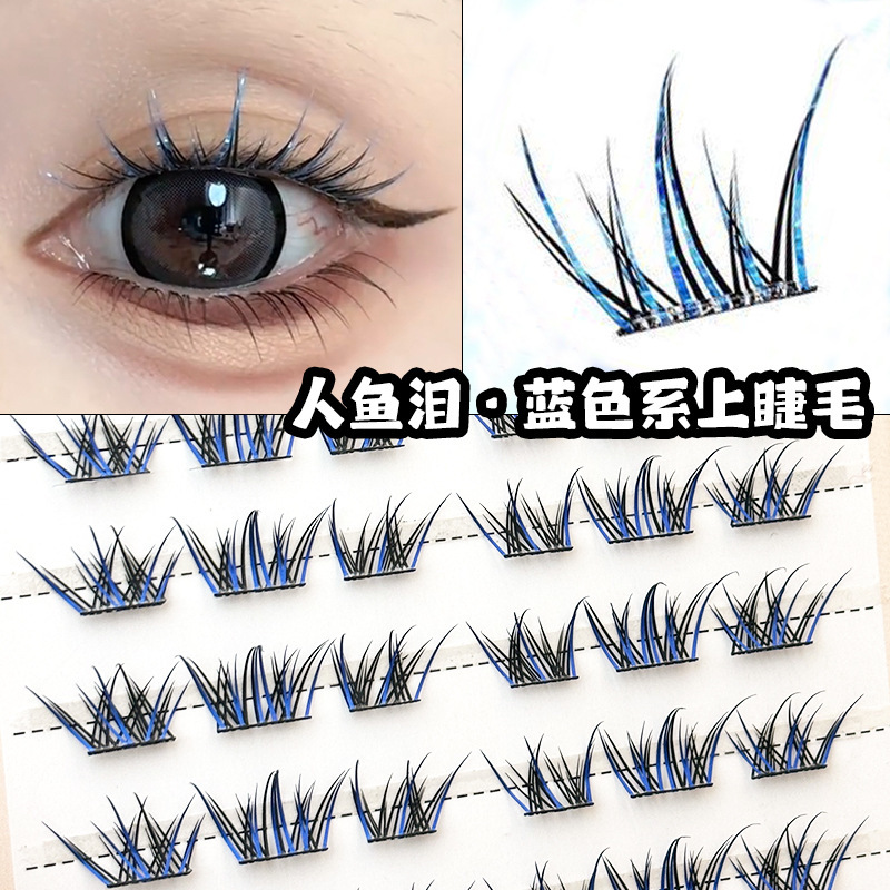 梦朵公主 人鱼泪假睫毛免胶嫁接欧美浓密单簇撞色分段卷翘初学者|undefined