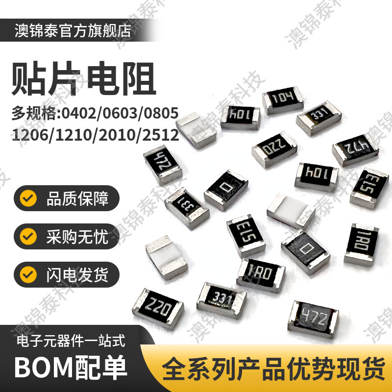 Chip Resistor 0805 1% F Grade 0R, 1R-10M Ohm Ω 22R 33K 470K 1K 56K Thick Film