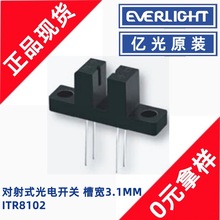 �ڹ�ITR8102�������һ��3.1mm���Ͷ����翪�غ����Ӧ������