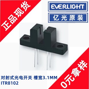 �|��ITR8102�l�����һ�w3.1mm���͌������_�P�t��Б�������