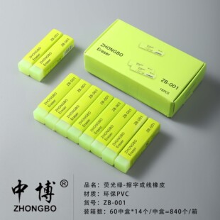 Zhongbo jelly creative eraser elementary school students learning eraser less scraps without leaving marks Children soft eraser wholesale cute