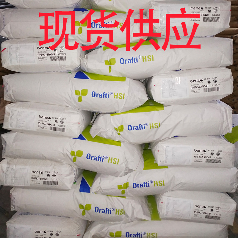 菊粉食品级高纯度 水溶性膳食纤维批发智利菊粉固体饮料原料 菊粉