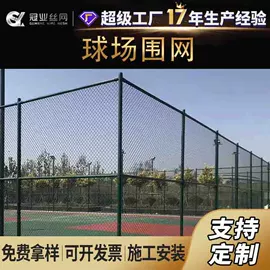 铁丝网;钢丝网;护栏网