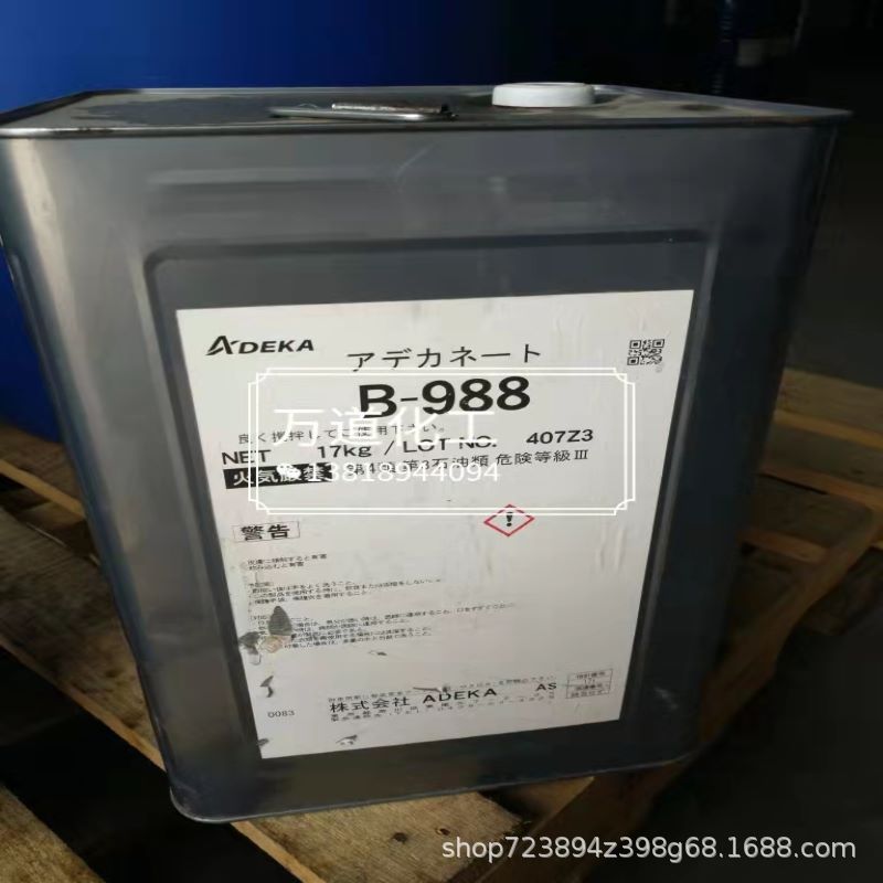 艾迪科潜伏性固化剂  EH系列EH-5046S  高TG