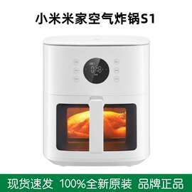 米家空气炸锅S1家用可视大容量烤箱空气电炸锅多功能一体机6L适用