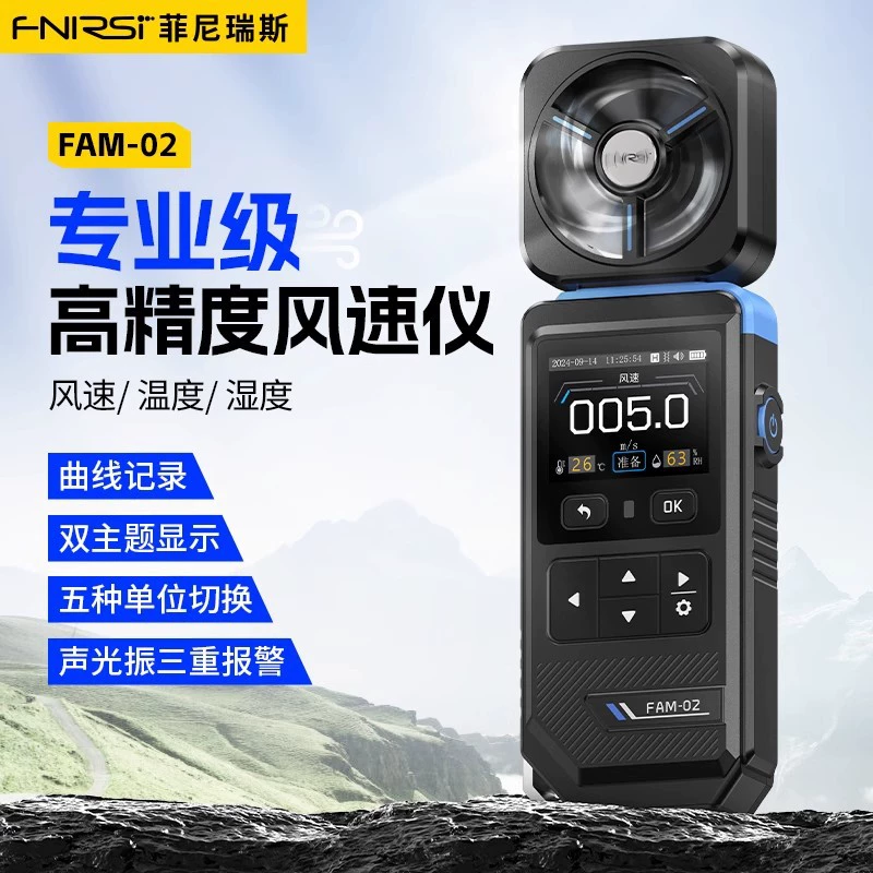 Ручной анемометр FNIRSI FAM-02, компактный высокоточный прибор для измерения скорости ветра, профессиональный миниатюрный портативный