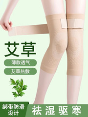 夏季艾草綁帶護膝薄款防寒膝蓋保暖防寒男女老寒腿護腿