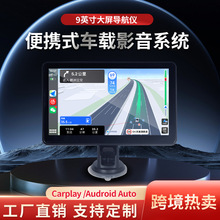 跨境新品9英寸汽车CarPlay无线手机互联无线安卓AUTO便携式FM发射