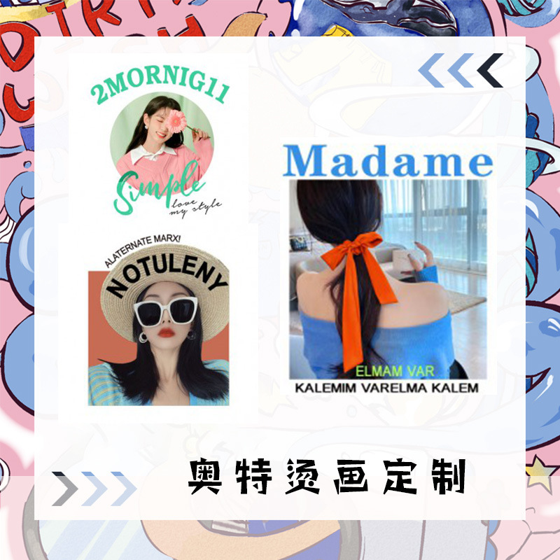 服装柯式烫画图案白墨热转印贴纸t恤字母印花来图来样LOGO烫标