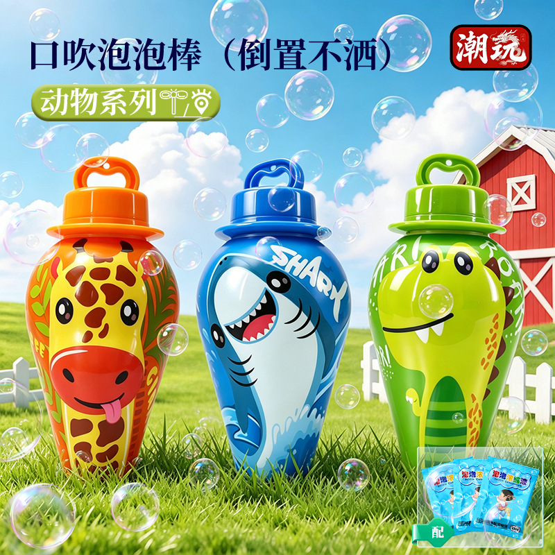 Botella de burbuja de mano invertida sin espuma juguete al aire libre para niños sin espuma barra de burbuja para soplar taza de burbuja regalo para bebés