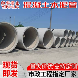 水泥管;混凝土制品
