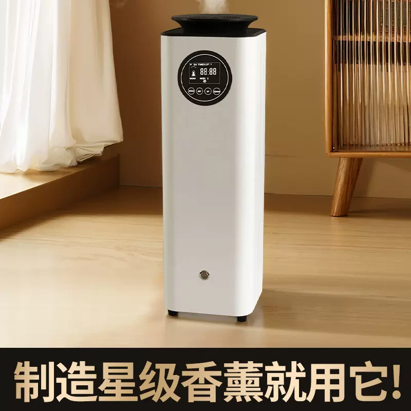 香薰机自动喷香机智能酒店无火香氛机商用喷香水机香熏精油扩香机
