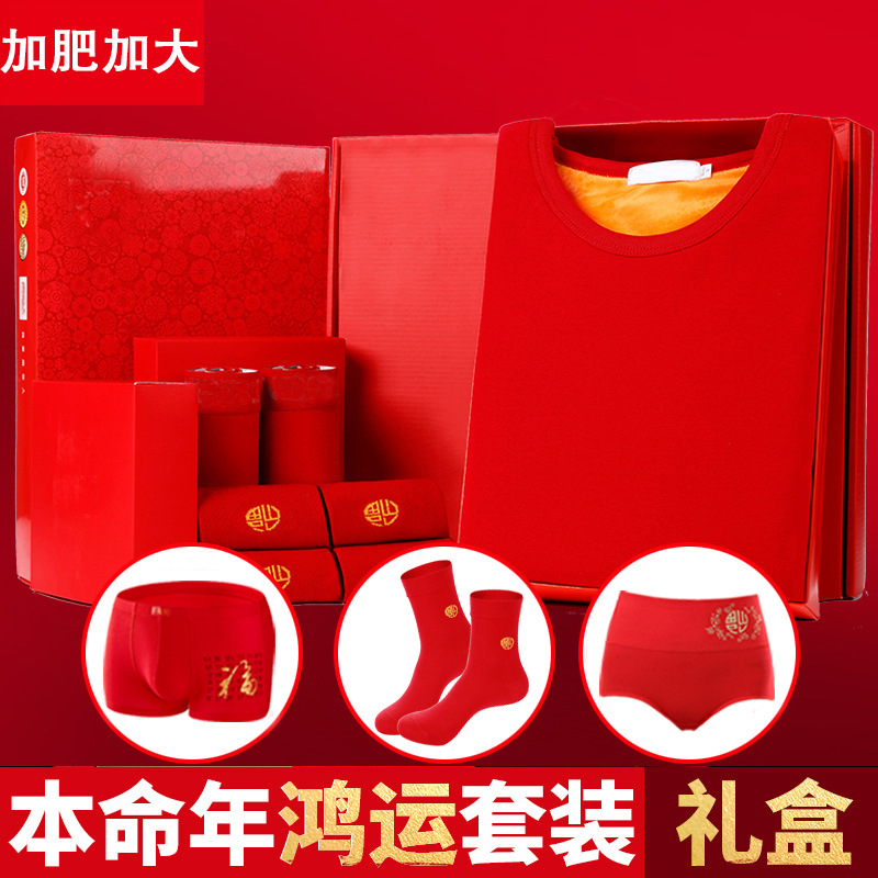 2025 Year of the Horse Zodiac Thermal Underwear Set for Men and Women, Wedding Fleece-Lined Thickened Base Layer Red Autumn Clothes and Pants