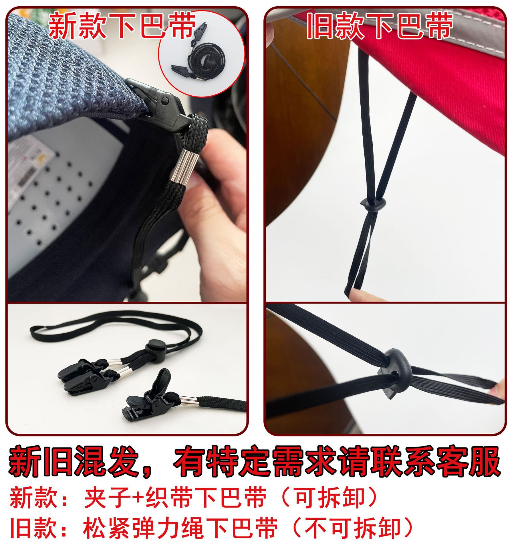 下巴带，新旧混发 2