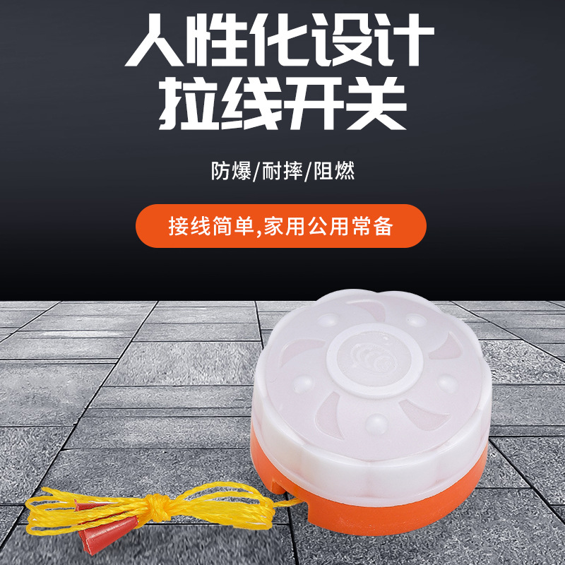 家用拉线电源开关 老式手拉绳开关室内圆形墙壁开关 手拉开关批发