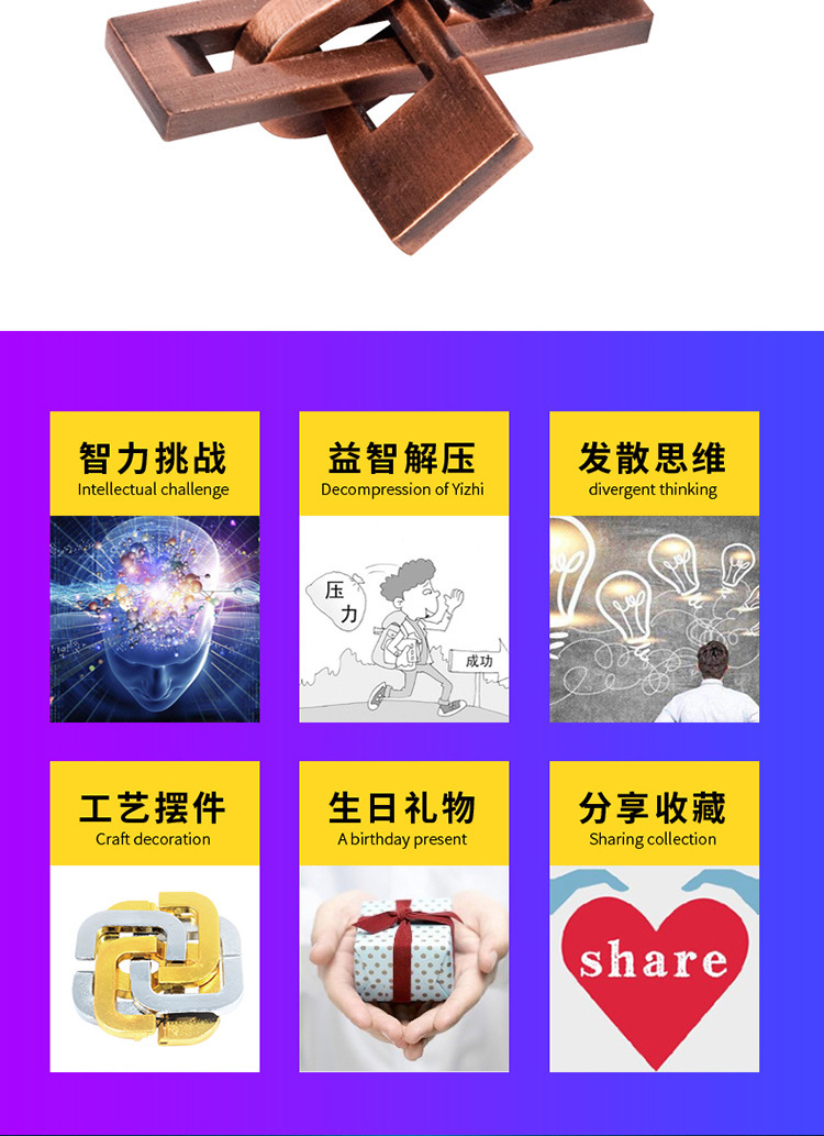 金属解锁解环智力扣锌合金解扣魔锁九连环鲁班锁孔明锁益智玩具详情2