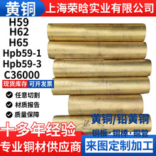 走心机CuZn39Pb1铅黄铜棒国标CuZn39Pb1铅黄铜六角棒 HPB59-1六方