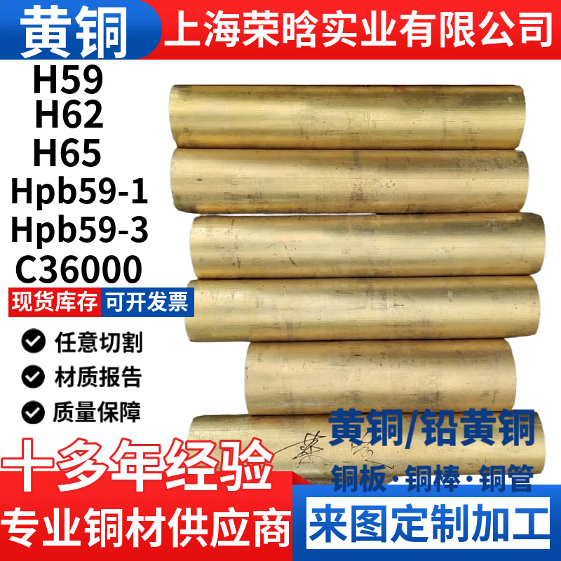 走心机CuZn39Pb1铅黄铜棒国标CuZn39Pb1铅黄铜六角棒 HPB59-1六方