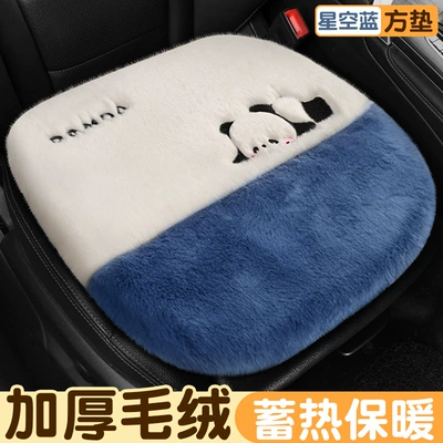 Cushion Seat Cover Winter Warm — Car Carpet - starry-sky-blue-1-square-mat-thick-plush-warm-to-the-touch-long-lasting-heat-storage