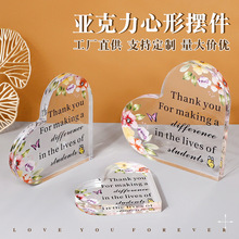 亚克力爱心摆件亚马逊周年送母亲朋友爱人礼物心形水晶相框定制