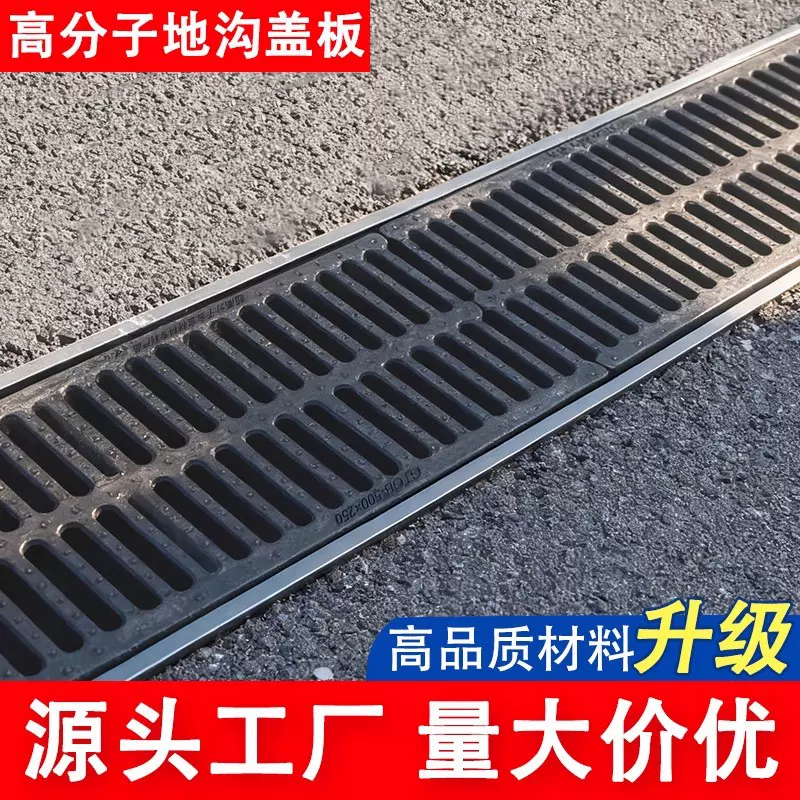 高分子排水沟树脂复合排水沟盖板厨房下水道井盖污水沟地沟塑料