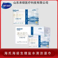 Чистящие салфетки для очистки физиологического раствора Hainuo стерильные без алкоголя подходят для очистки кожи глаз и носа