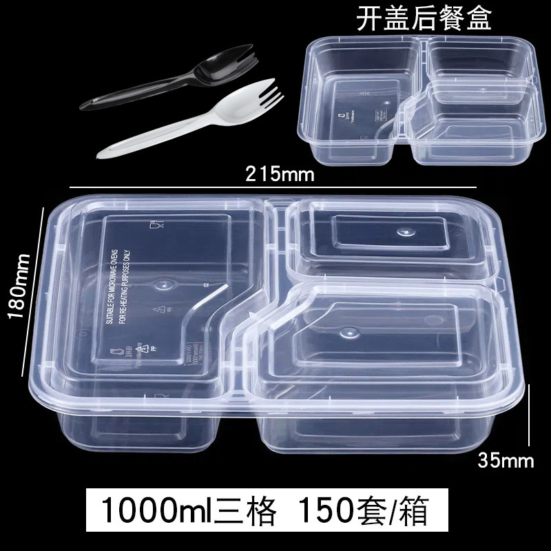 500/650750ml长方形一次性餐盒三格两分多格外卖快餐透明打包盒|undefined