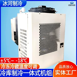 保鲜冷藏设备;其他制冷设备;制冷压缩机