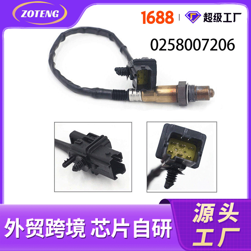 Foreign Trade Cross-Border Automotive Oxygen Sensor 0258987001 12575657 Oxygen Sensor